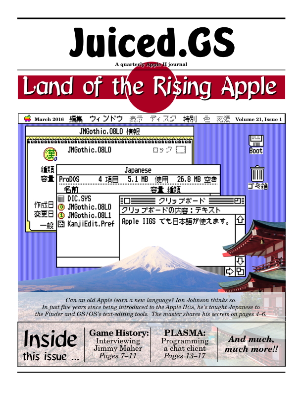 Juiced.GS Volume 21, Issue 1 (March 2016)